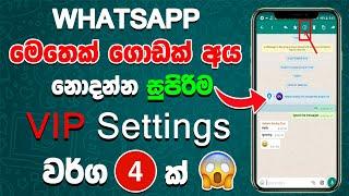 2022 Top 4 Whatsapp Secret tips and tricks - Update Podda