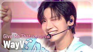 [COMEBACK] 웨이션브이(WayV) - Give Me That (Korean Ver.) l Show Champion l EP.520 l 240605