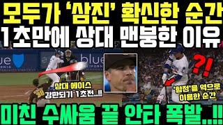 김혜성 미친 수싸움으로 함정 역이용! 상대 에이스 강판 시킨 지능적인 안타