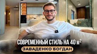 Функциональный дизайн на 40 м² | Богдан Заваденко