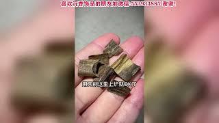 达拉干沉香车珠边角料分享