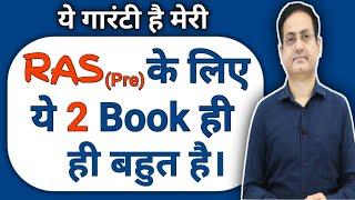 RAS (pre) के लिए ये 2 किताब पढ़ लो बस  गारंटी है मेरी ये  Best book for RAS exam by Vikash Sir ias