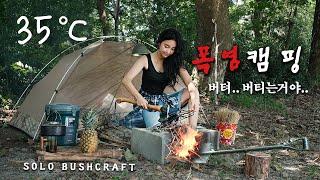 Solo survival summer camping in the forest - bushcraft skills, eat, ASMR