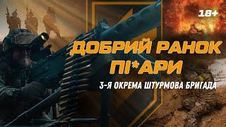 "ВЛЕТЕЛ ОСКОЛОК, Я 300". Третья ШТУРМОВАЯ бригада показала кадры с боев в АВДЕЕВКЕ @ab3army