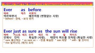 Beauty And The Beast  lyrics 가사 해석, Ariana Grande, John Legend 미녀와 야수 OST,  팝송 노래방, 팝송풀이 노래방, 디즈니ost