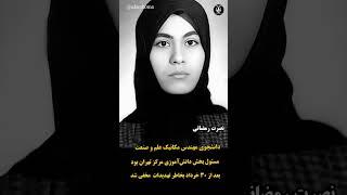 «وقتی یک مادر جان داد، تا فرزندش در دنیایی آزاد نفس بکشد… | داستان نصرت رمضانی» #دهه_شصت