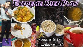 मैंने अपना Weight कम कैसे किया | My Weightloss Diet प्लान | Vlog