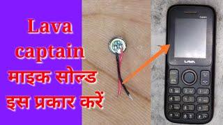 Lava captain माइक सोल्ड इस प्रकार करें //Lava captain Mike sold is Prakar Karen