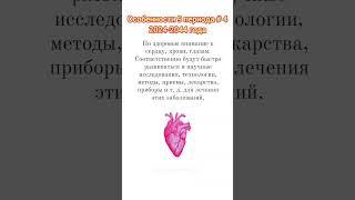 9 ПЕРИОД: 10 особенностей  #9период #бацзы #китайскаяастрология #предсказания #астрологбацзы