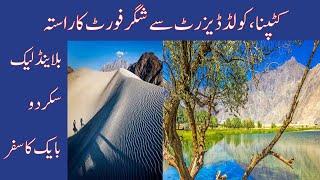 Shigar Fort Skardu Gilgit Baltistan -Serena Shigar Fort - Shigar Fort Hotel -Shigar Fort Restoration