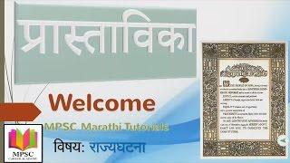 Preamble Of The Constitution (राज्यघटनेची प्रास्ताविका) - Polity - MPSC CAREER ACADEMY