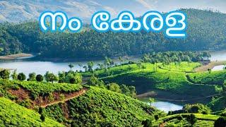 Kannada 20 : നമ്മുടെ,നമ്മൾക്കെല്ലാം, നമ്മളെല്ലാവർക്കും,നമ്മളിൽ നിന്ന്, നിങ്ങളുടെ,നിങ്ങൾക്കെല്ലാം etc