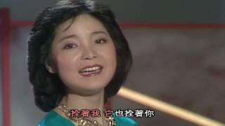 鄧麗君 - 水上人 (with lyrics sing along)