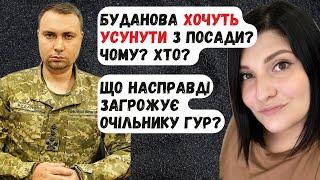 Буданова хочуть усунути з посади. Правда чи ні? Яка загроза існує?