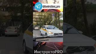 ТАКСИСТ‼️НАРУШИТЕЛЬ‼️ #инструктоpro #неавтошкола #обучение #безопасноевождение #вождениевгороде