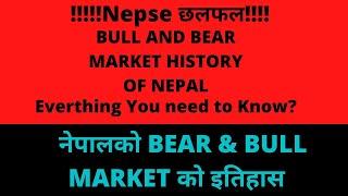 Bull and Bear market History of Nepal| Technical Analysis of Nepse | Share Market of Nepal