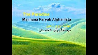 Maimana Faryab Afghanistan Beauties