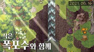 [RPG Maker XP] Small Waterfall Wood 작은 폭포수 맵  (2021-0816)