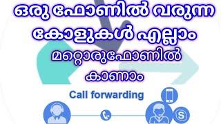 How To Call Divert From One Phone To Another Malayalam #muthushiha
