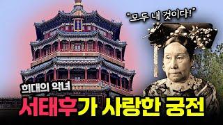 베이징에서 꼭 가봐야 하는 황실 정원 2곳!