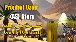 Hazrat Uzair (AS) Full Story In Hindi/Urdu | Islamic Stories | SaaEverest