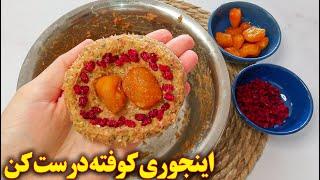 کوفته تبریزی طرز تهیه | آموزش آشپزی ایرانی | غذای ایرانی