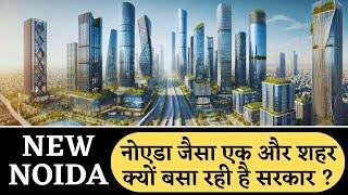 Why is the government planning New Noida ? India's Future Cities: #infrastructure #noida #cities