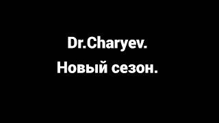 Dr Charyev Новый сезон