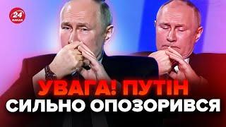 ️З Путіна СМІЯЛИСЯ всі! Ось, що ЛЯПНУВ бункерний. Вся масовка ПРОСТО ПОЧЕРВОНІЛА