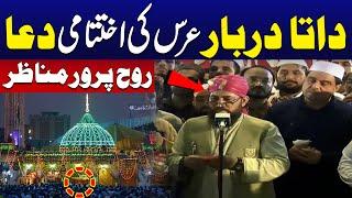 Exclusive ! Dua At Data Darbar | Hazrat Data Ganj Baksh 981st Annual Urs | City 42