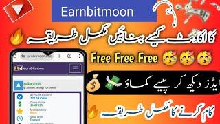 Earnbitmoon website pa account kaisa bnya || How to work On Earnbitmoon website || ads watching 2024