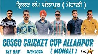 Cosco Cricket Cup Allahpur  ।। ਕ੍ਰਿਕਟ ਕੱਪ ਅੱਲਾਪੁਰ ( ਮੋਹਾਲੀ )