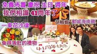 相識41週年慶祝好去處 免費浪漫佈置 沒有最低消費 深圳美食 慶祝生日 慶祝紀念 浪漫餐廳 東南亞美食 金椰殼 印力中心 深圳好去處 結婚佈置 送生日禮物 送花 咖哩蟹 海南雞 胡椒蝦 生日蛋糕