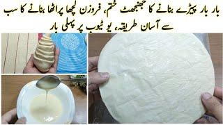 Easiest Frozen Lachha Paratha Recipe To Make For Ramadan Preparation 2023 By Cooking Genius Maryam