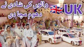 British  shadi||Traditional Barat||uk family   Best unique Wedding in Mirpur  Azad kashmir ||