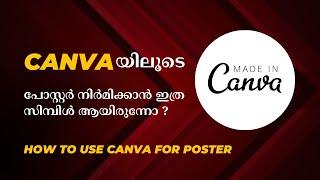 How to make a poster in Canva | How To Create Posters On Canva Malayalam 2023l (Step-By-Step) 