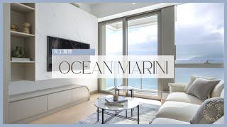 時尚典雅風格 映襯窗外海洋景色 | 日出康城 Ocean Marini | 完工實景 | Inbloom Concept