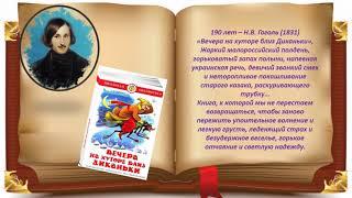 Книги   юбиляры 2021