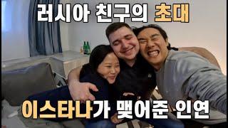 [#17]  I 러시아 사람들은 휴일을 어떻게 보낼까?