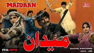 Maidaan (1982) - SULTAN RAHI, ANJUMAN, MUSTAFA_Full Movie_Official Pakistani Movie