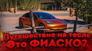 Tesla Road Trip По ЕВРОПЕ  Путешествие на Тесле  Сколько Проедет Тесла?  Электромобиль Тесла