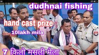 Dudhnai Mujubulgum Mein 7 Kilo Masli Mila Fishing Competition 10 Lakh Winner