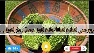 Bittergourd Unique Recipe||Best for Diabetic Patients||مزیدار قیمہ کریلے بنانے کا اسان طریقہ