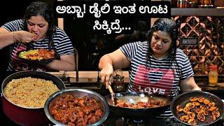 ನೋನ್ವೆಜ್ ನಿಮ್ಮ ಅಡುಗೆ ಬಗ್ಗೆ ಯಾರು ದೂರೋ ಹಾಗಿಲ್ಲ | Nonveg Menu | PriyasRecipes 2024