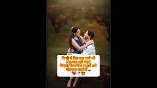 " मोहब्बत "#lovestatus #hindishayari ️️#shorts ️#archanacreation 