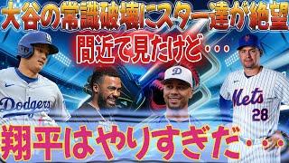 大谷翔平の驚異的なパフォーマンスにスター選手と相手チーム監督が激怒！ 「DHで二刀流でプレー…」またも球界の常識破りにファン衝撃【MLB大谷翔平 海外の反応】