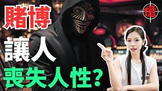 澳門洗碼仔講述：賭博可以讓人喪失人性？你無法想像的兩個悲劇賭徒