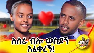 ለልጄ ብዬ 6 ዓመት ተሰድጄ የትምህርት ቤት ምከፍለውን አጣው! #lijenafekegn #ህይወት #ታሪክ   #movie #comedianeshetu #egypt