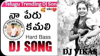 NAA Peru gamani mudu Peru nemali dj song Telugu /dj vikas nandu