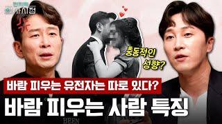 [ENG/JPN] 바람과 불륜은 인간의 본능이다? 정신과 의사가 말하는 바람 피우는 사람들의 심리! [양브로의 정신세계]